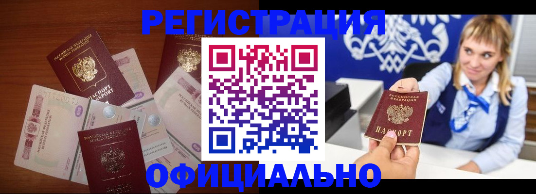 прописка для кредита в Майкопе