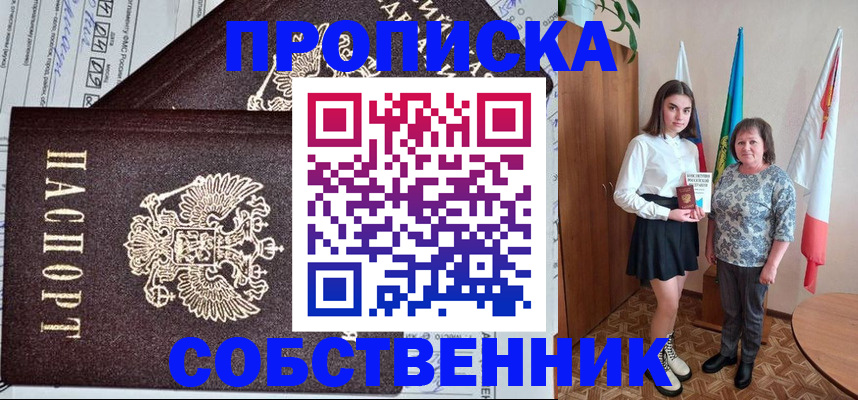 прописка поиск в Майкопе