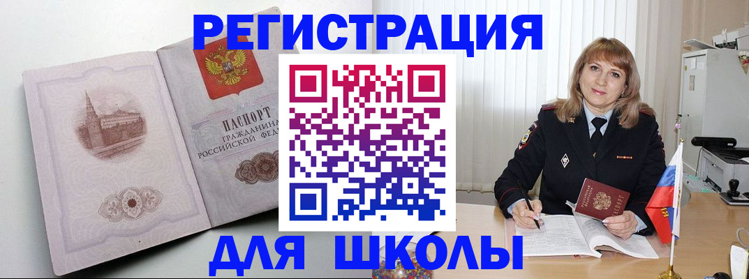 регистрация в Майкопе