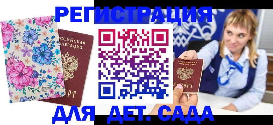 временная регистрация госуслуги в Майкопе