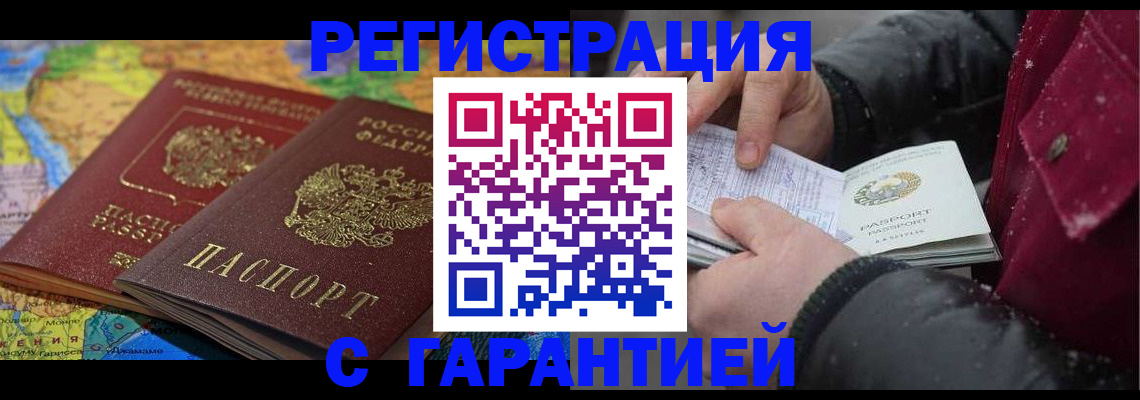 прописка для кредита в Майкопе