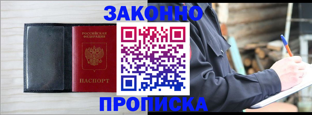 пропишу в квартире в Майкопе