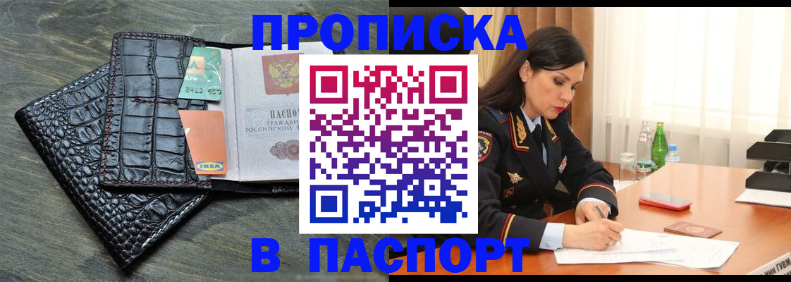 временная регистрация в Майкопе