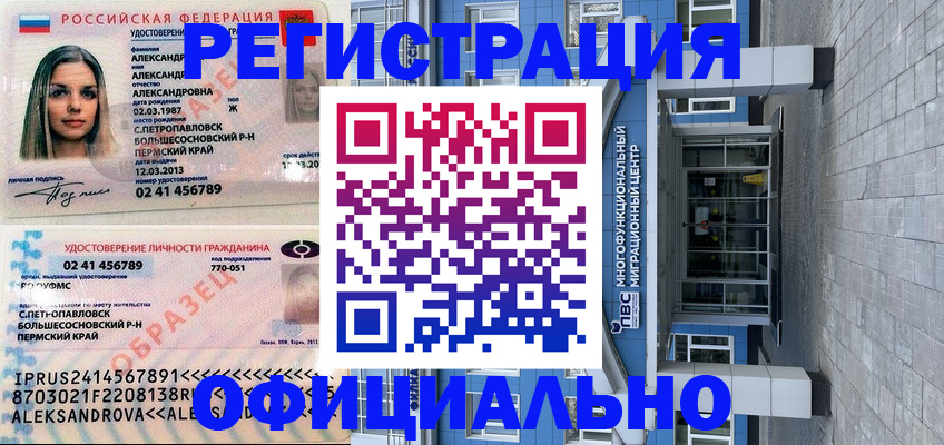 прописка паспорт в Майкопе